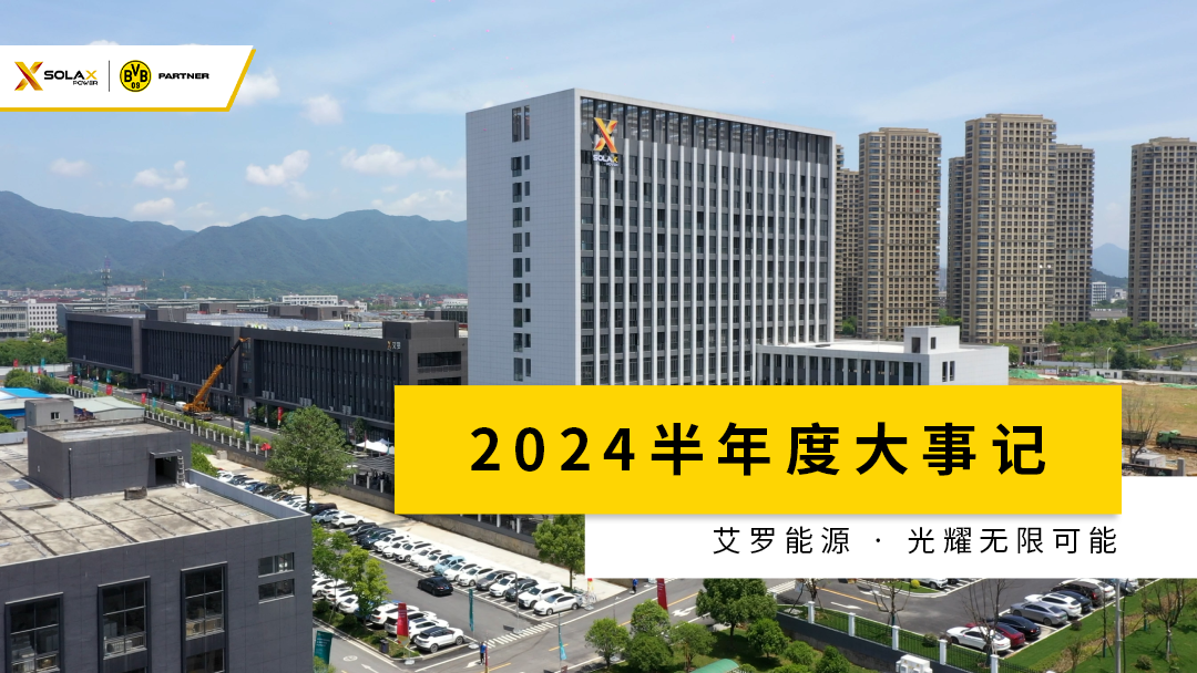 U乐国际半年度大事记