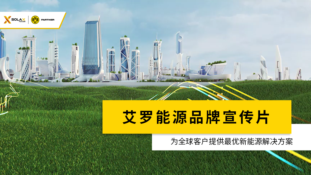 U乐国际能源品牌宣传片