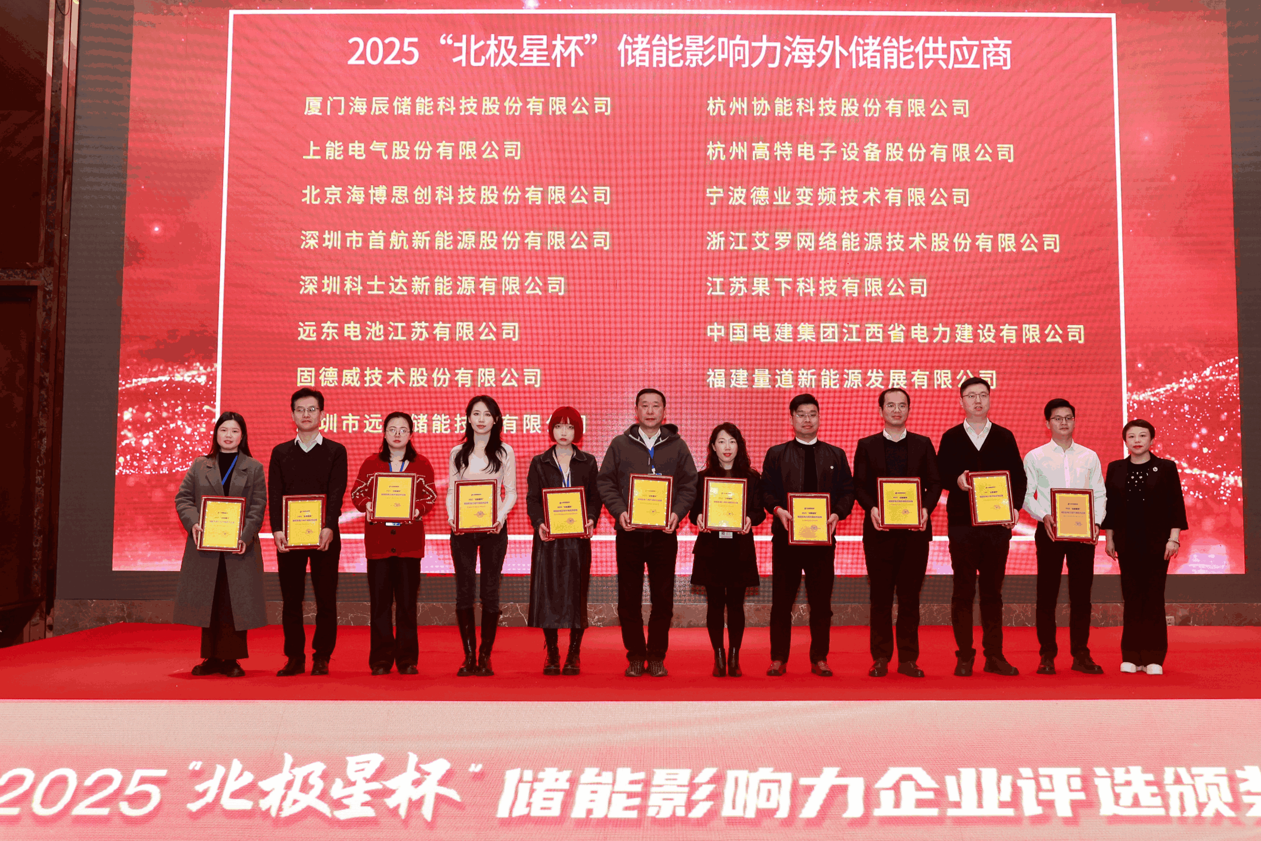 以光为志，拓疆全球 | U乐国际能源获评储能影响力海外储能供应商
